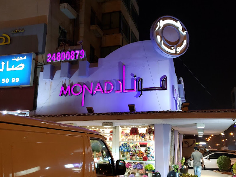 زهور فريزيا (الرقعي سابقا)