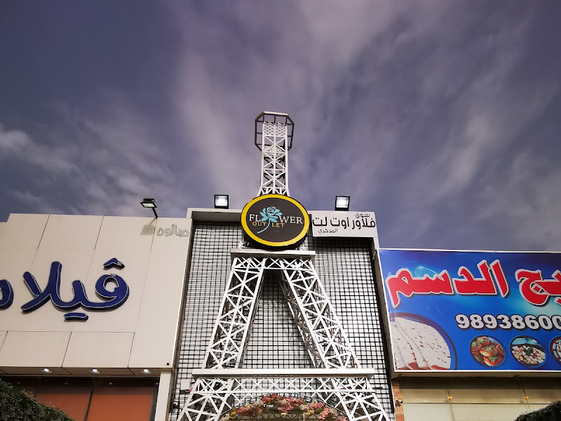 زهور فريزيا (الرقعي سابقا) photo 4