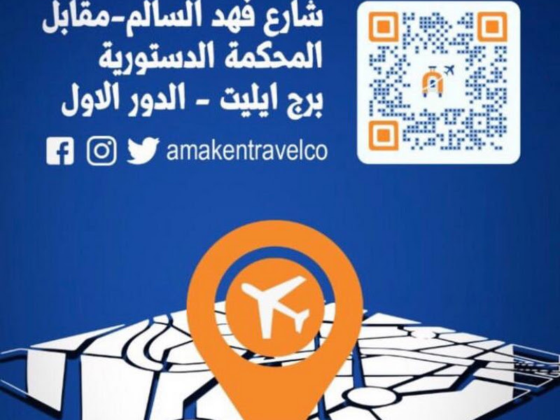 شركة خيطان العالمية للسياحة و السفر photo 3