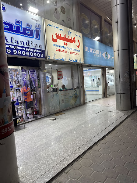 سفريات رمسيس للسياحة والسفر photo 4