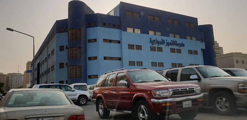 مدرسة التميز photo 3