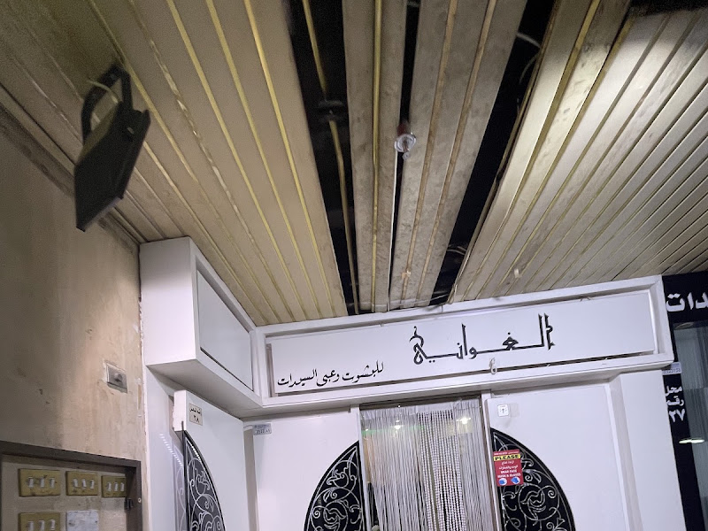 ميغا مول العربيد photo 3