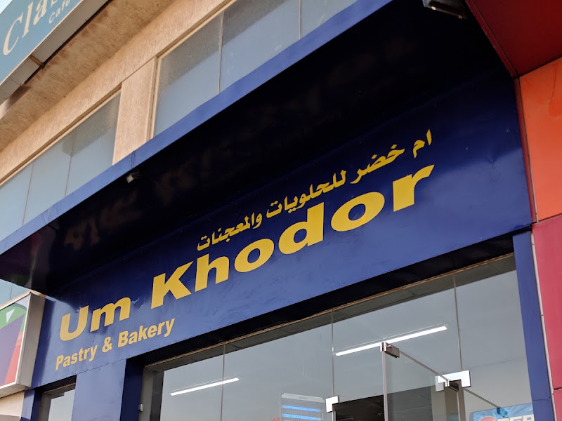 مخابز الكويت الوطنية photo 5