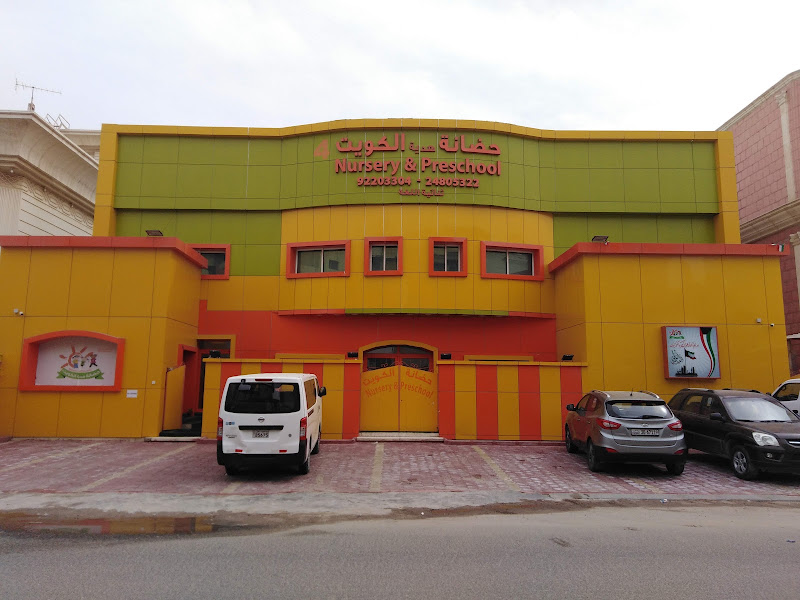 حضانة سمارت أكتيف ثلاثية اللغه photo 2