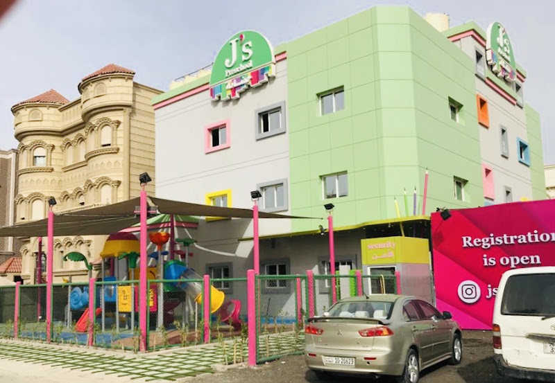 حضانات جيز - إشبيلية photo 4