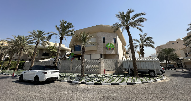 حضانات جيز - اليرموك photo 5