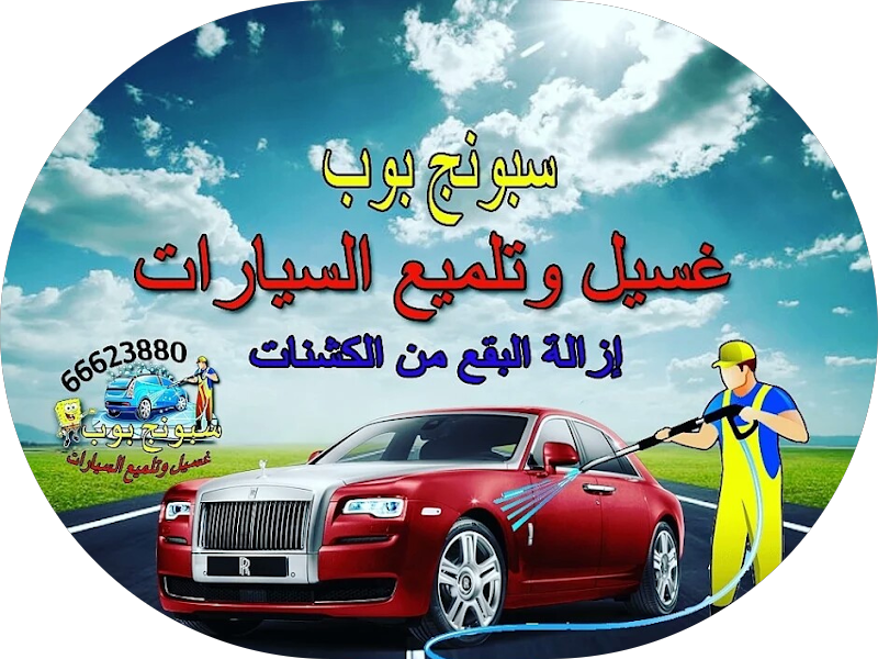 الكويت photo 2