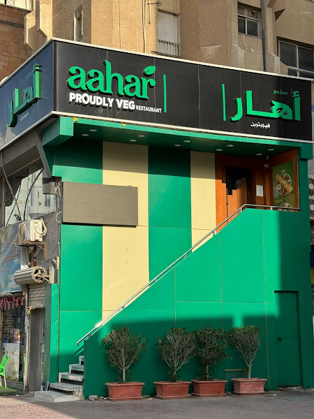 Aahar Vegetarian Restaurant | Veg Restaurant in Kuwait photo 2