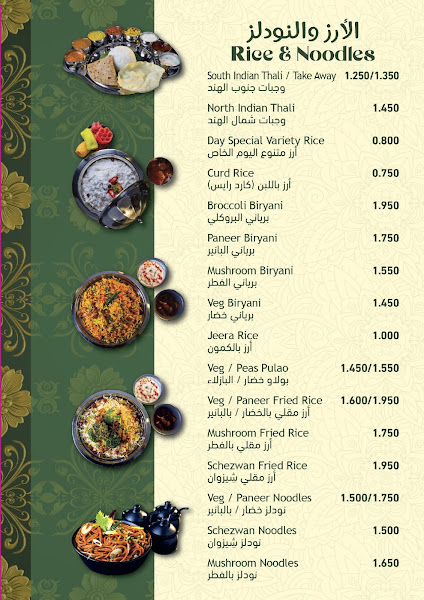 Aahar Vegetarian Restaurant | Veg Restaurant in Kuwait photo 4
