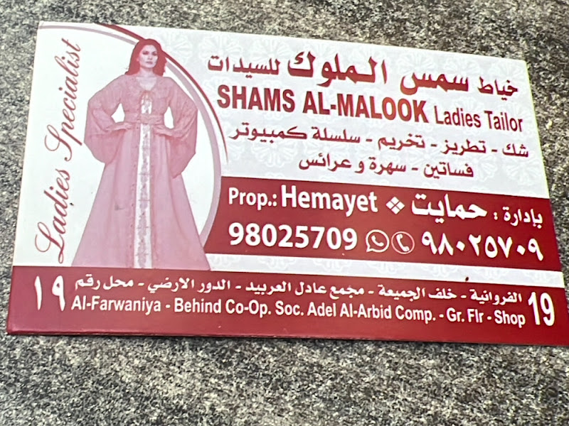 مجمعات العربيد للخياطة النسائية photo 4