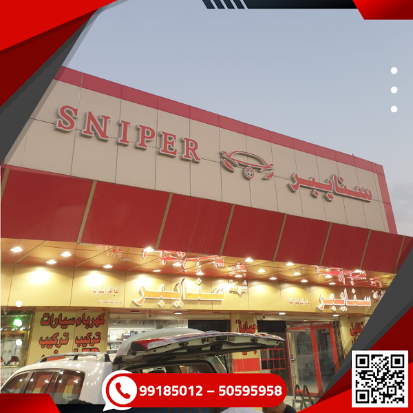 كراج سنايبر صبغ وحدادة وميكانيكا وحماية تغيم حراري photo 4