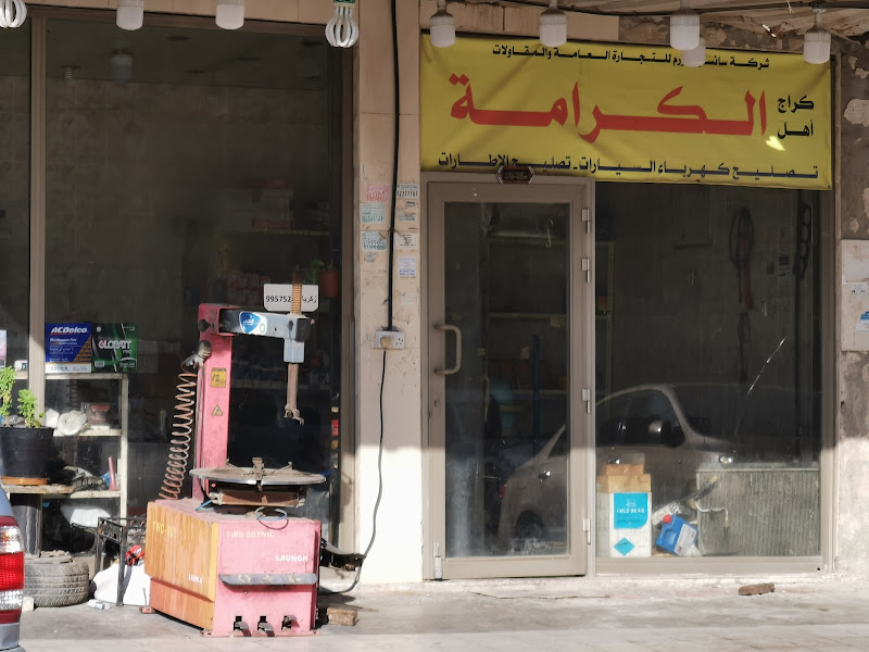 كهرب السيارات photo 5