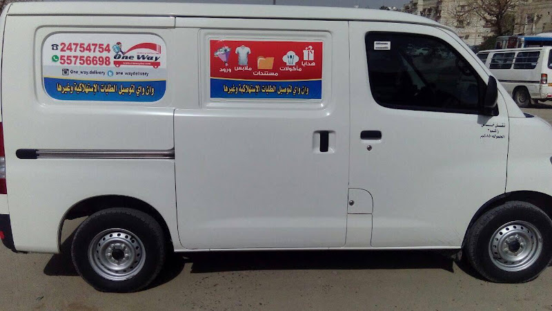 وان واي لتوصيل الطلبات الاستهلاكيه