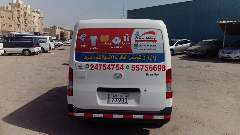 وان واي لتوصيل الطلبات الاستهلاكيه photo 2