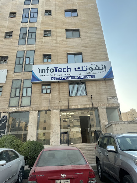 معهد إنفوتك للتدريب الأهلي photo 3