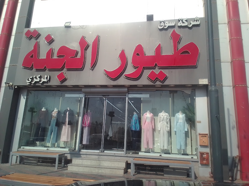 سوق بريمارت المركزي photo 4