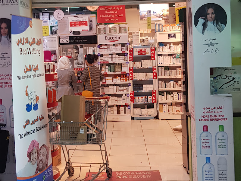 AAW Pharmacy صيدلية جمعية السرة photo 4