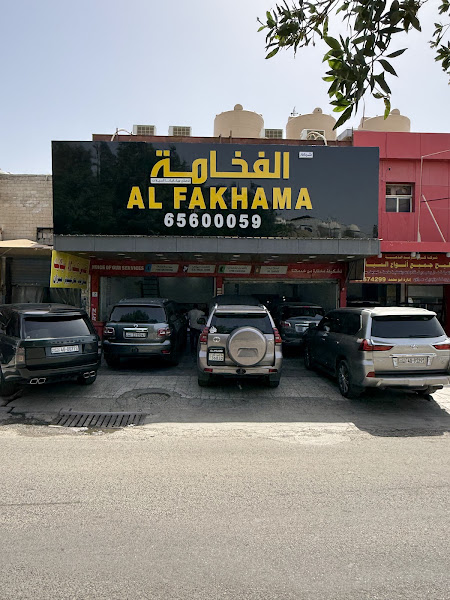 شركة الفخامة لصيانة السيارات (تكييف-ميكانيك-ميزان) photo 2