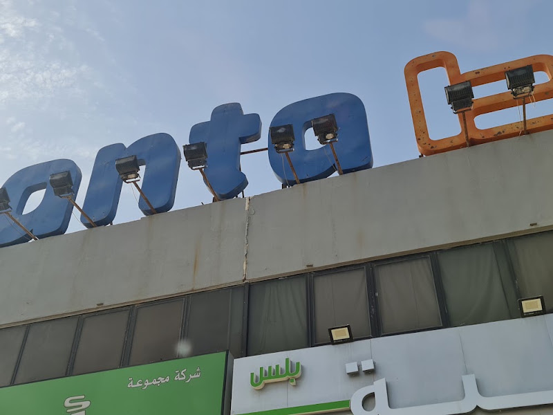 فرع الغاز - جمعية الفروانية التعاونية photo 3