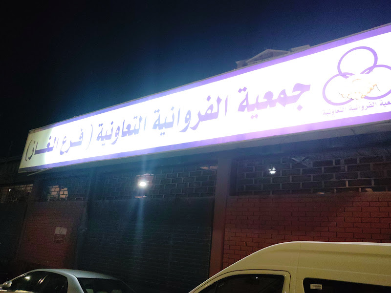 Cooking Gas Station Farwaniya