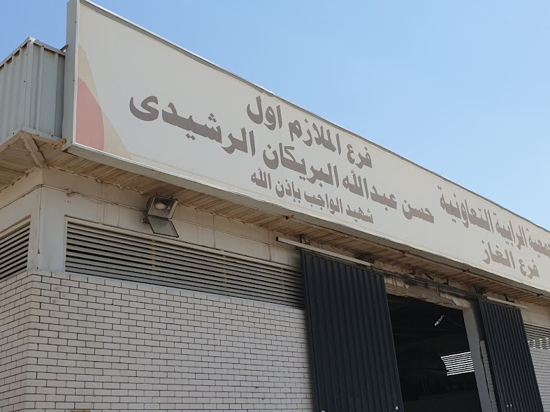Cooking Gas Station Farwaniya photo 2