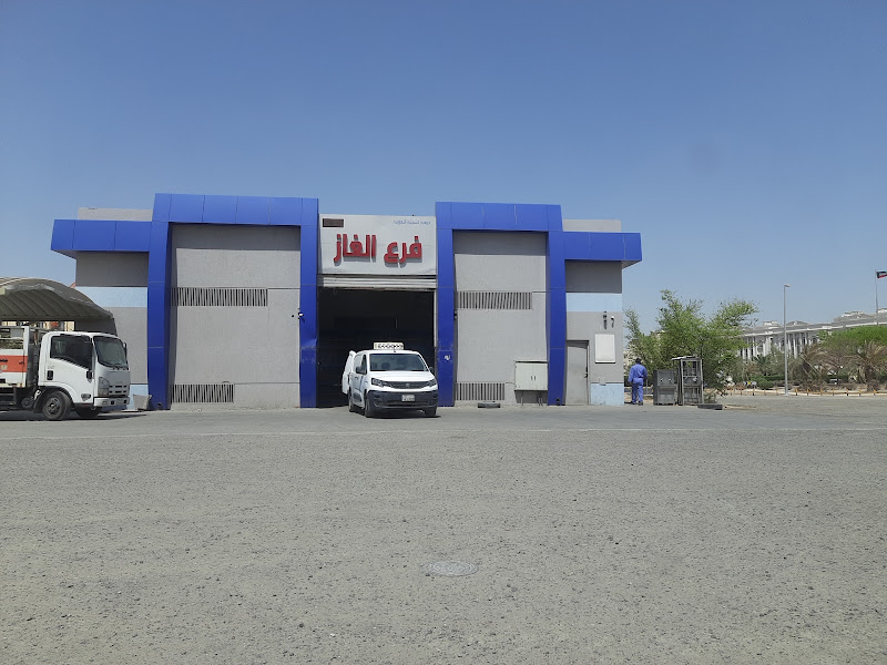 Cooking Gas Station Farwaniya photo 3
