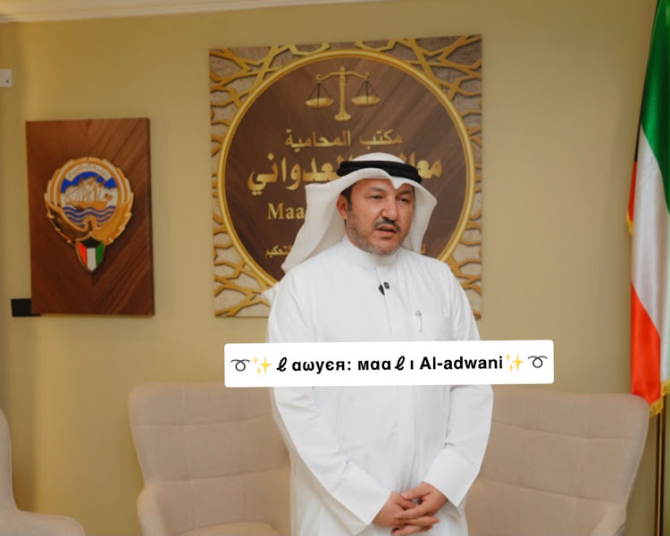 مكتب المحامية معالي العدواني