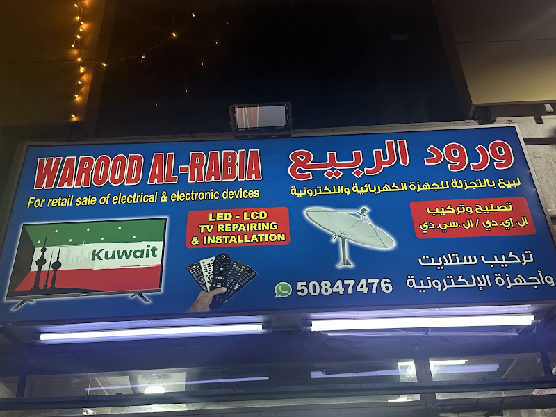 Jowhrat Al Andalus photo 4