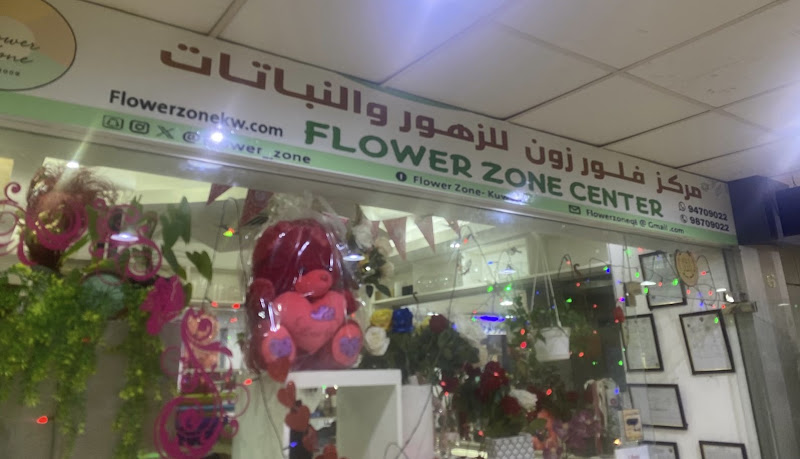 Flower zone فلور زون photo 3