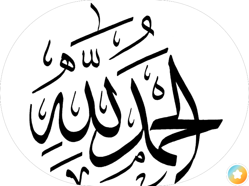 مستوصف دار الشفاء .الفروانيه photo 2