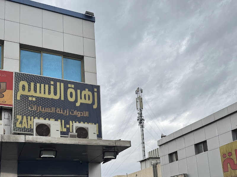 شارع الزينه صحه- الشويخ الصناعية photo 5