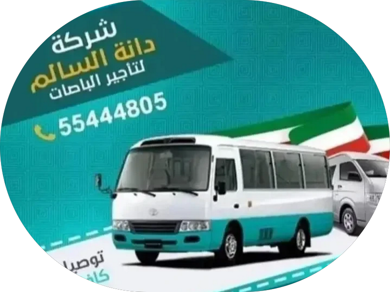 شركة ترانستور لتاجير الباصات photo 5