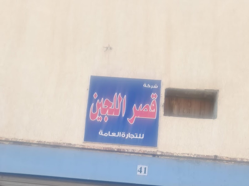 كهرباء وبنشر المليحان photo 3