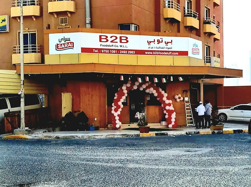 B2B Foodstuff Company W.L.L. photo 2
