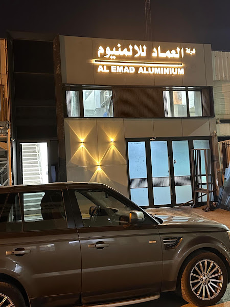 شركة العماد للألمنيوم تركيب زجاج وشتر
