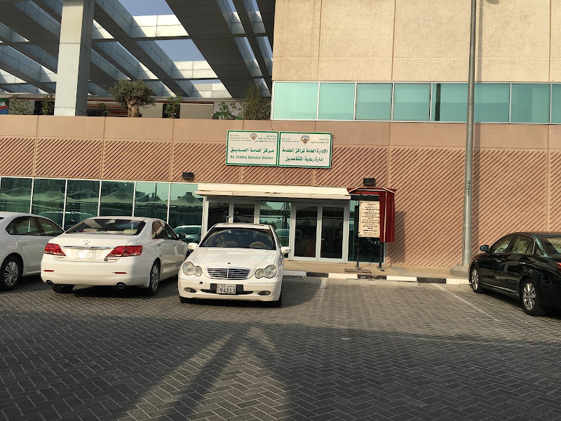 مركز خدمة الصديق photo 4