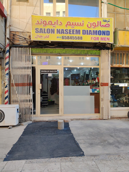 Salon Naseem Diamond fahaheel photo 5