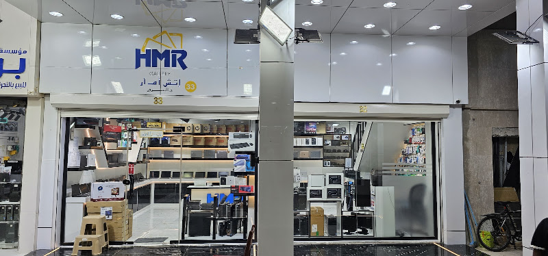HMR GALLERY FAHAHEEL