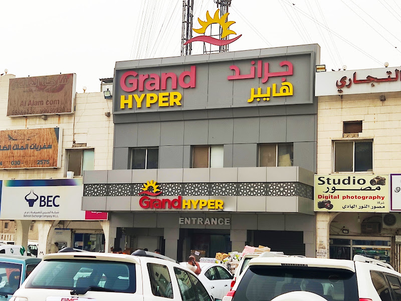 Grand Hyper Hassawi photo 4