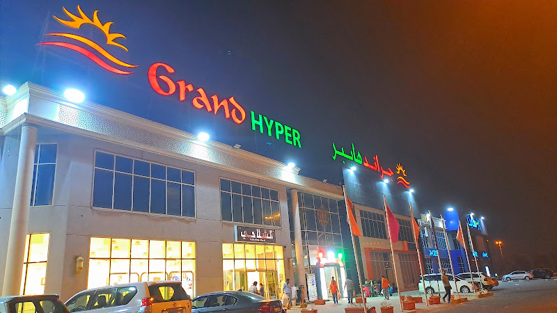 Grand Hyper Al Rai photo 4