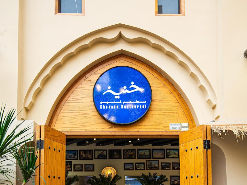 مطعم الستينات للمأكولات الكويتية
