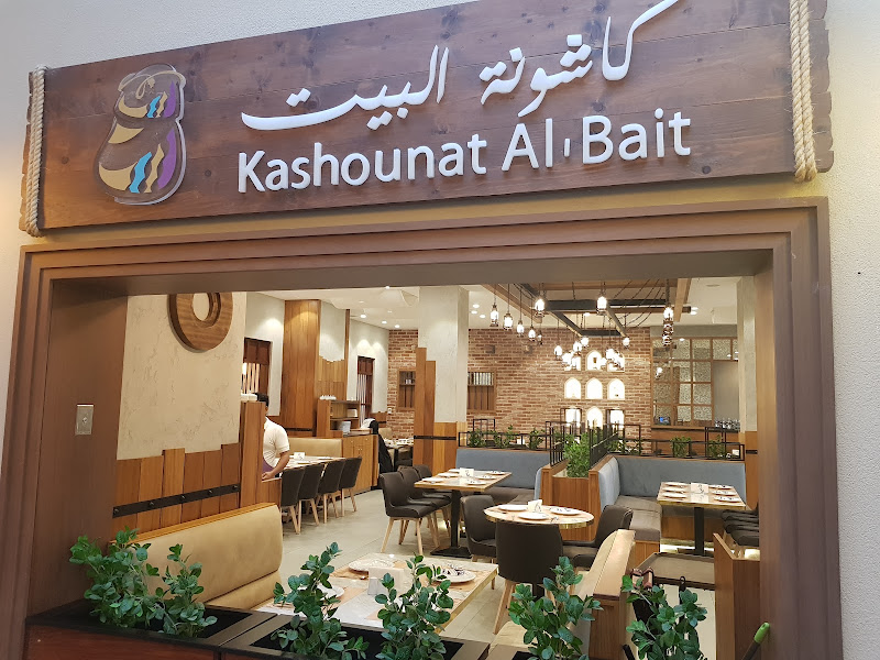 مطعم الستينات للمأكولات الكويتية photo 2