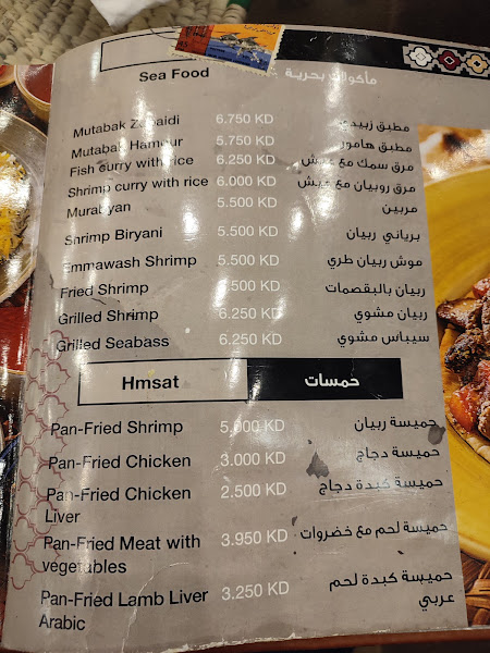 مطعم الستينات للمأكولات الكويتية photo 4