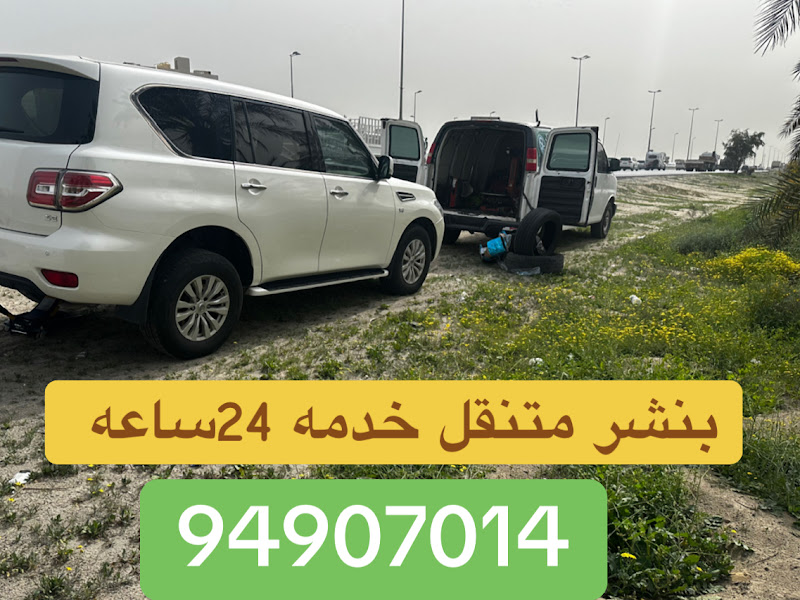 كراج الشامري photo 3