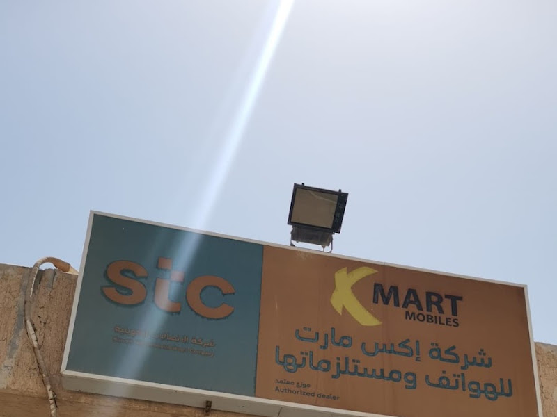 Stc Dealer Branch - Numus Complex photo 2