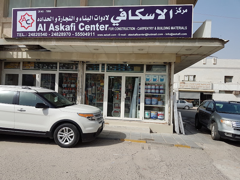 AL ASKAFI CENTER GENERAL TRADING AND CONTRACTING COMPANY photo 3