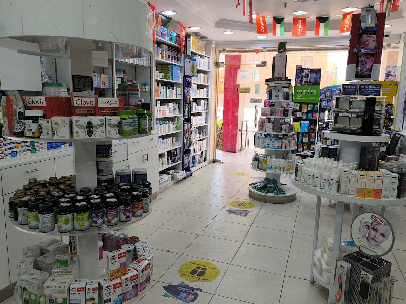 Al Hafez Pharmacy | صيدلية الحافظ photo 2