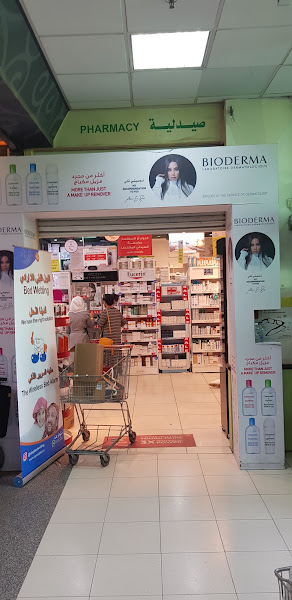 صيدلية الروضة photo 3