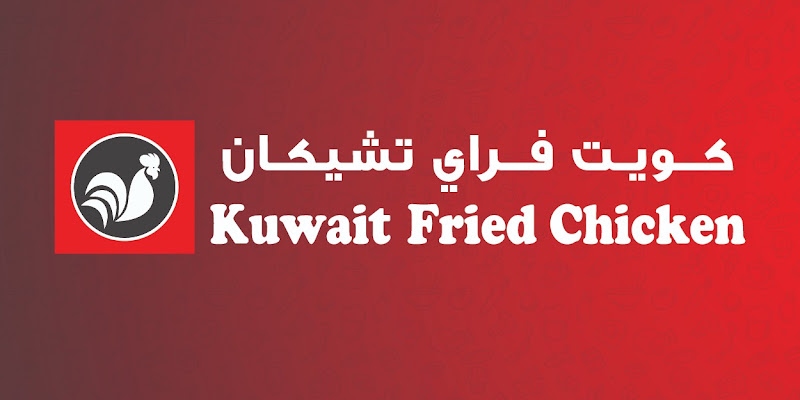 Kuwait Fried Chicken photo 4