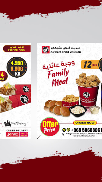 Kuwait Fried Chicken photo 5